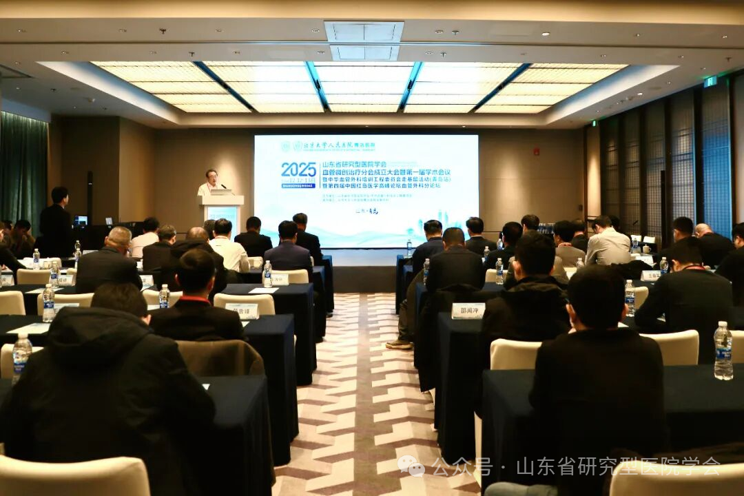 学会动态 - 山东省研究型医院学会血管微创治疗分会成立 孙念峰当选首届主任委员