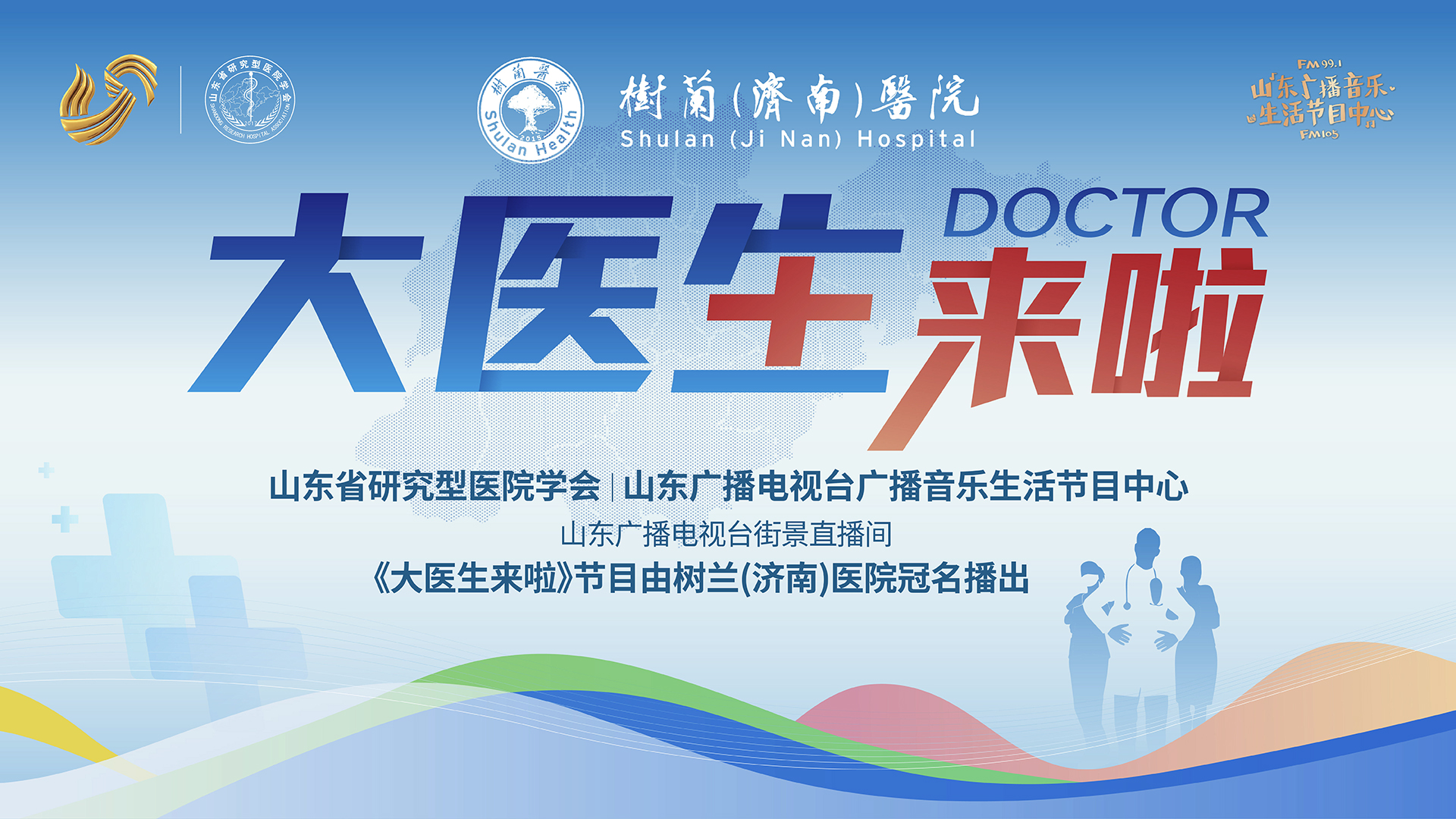 《大医生来啦》揭秘：体重，跟健康的关系比你想象的更大！！！